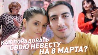 8 МАРТА АРМЯНСКОЙ НЕВЕСТЫ | НАШИ СЕМЬИ СНОВА ВСТРЕТИЛИСЬ