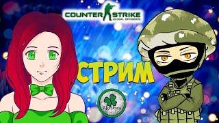 СТРИМ CS:GO, ОТ ЗВЁЗД К ЗВЁЗДАМ