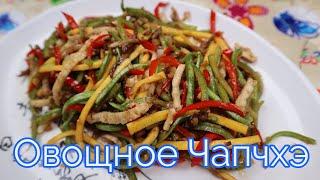 Корейское Овощное Чапчхэ Рецепт Korean Vegetable Japchae Recipe 애호박잡채 만들기