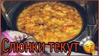 Вкуснейшая ИНДЕЙКА с ГРИБАМИ и ОВОЩАМИ в СЛИВОЧНОМ соусе! Готовим на карантине и #сидимдома#