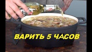 БОРЩ НА ПИВЕ СТАРИННЫЙ И ЗАБЫТЫЙ РЕЦЕПТ