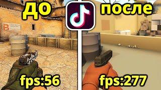 РАЗОБЛАЧЕНИЕ ЛАЙФХАКОВ ИЗ ТИК ТОКА В CS:GO #4 ФИШКИ И СОВЕТЫ ДЛЯ КСГО