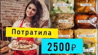 16 УЖИНОВ за 2500 РУБЛЕЙ ✔  Заморозка продуктов на 2 НЕДЕЛИ