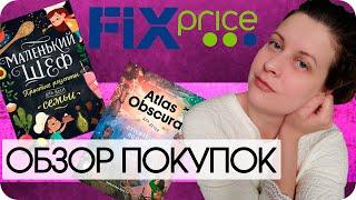 НОВИНКИ/FIXPRICE/ЛЕГКИЙ РЕЦЕПТ/КОТЛЕТКИ/ВЕСЕЛЫЕ ПРЫГУНЫ/ИГРА/VLOG/ВЛОГ/ИРИНАМАТВЕЙ