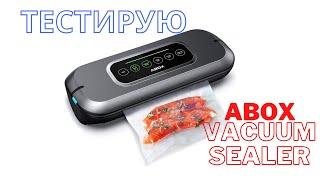 Тестирую новый аппарат для хозяйства ABOX Vacuum Sealer V66