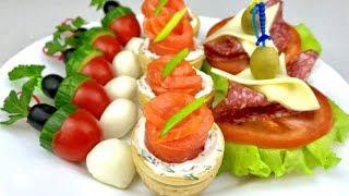 3 ПРАЗДНИЧНЫЕ ЗАКУСКИ НА НОВЫЙ 2020 ГОД! ВКУСНО, КРАСИВО И БЫСТРО! / 3 FESTIVE SNACK