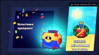 ПИКИ ДЛЯ ПОБЕДЫ В ОСОБОМ ИСПЫТАНИИ БРАВЛ СТАРС | КЛЕО BRAWL STARS