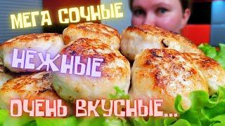 ВНИМАНИЕ! Самый ПРАВИЛЬНЫЙ рецепт Куриных котлет! / Recipe for chicken cutlets.