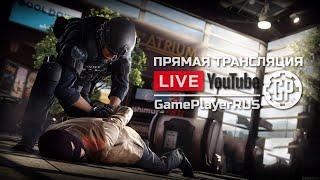 ⚪ BATTLEFIELD: HARDLINE / СТРИМ 03.05.2020 [ЗАПИСЬ]