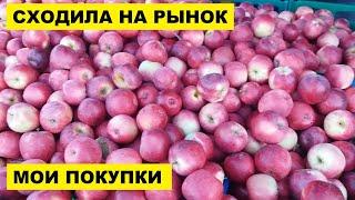 СХОДИЛА на РЫНОК в ТАКАПУНУ....  МОИ ПОКУПКИ