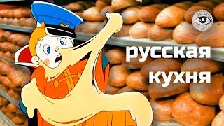 Что ели на Руси? Самые странные рецепты русской кухни