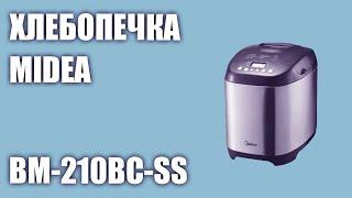 Хлебопечка Midea BM-210BC-SS