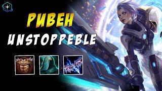 TFT LOL / ТФТ ⭐⭐⭐ РИВЕН НЕ ОСТАНОВИТЬ / 6 ЧАРОДЕЕВ / TEAMFIGHT TACTICS