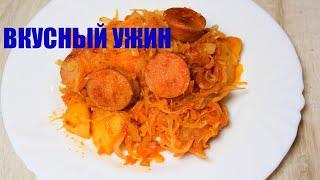 САМЫЙ вкусный рецепт ТУШЕНОЙ КАПУСТЫ. Готовлю часто в сезон овощей.