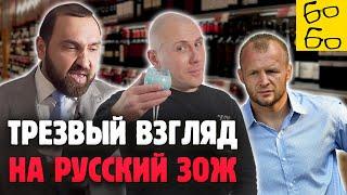 Никчёмная "ТРЕЗВАЯ РОССИЯ" Султана Хамзаева — кого поддерживает Шлеменко в войне против алкоголя?