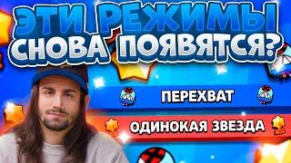 Вся Правда О Создании Карт. Интервью С Разработчиками. Brawl Stars