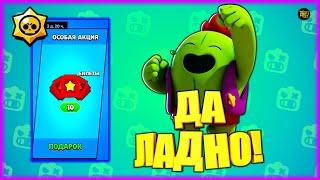 ХАЛЯВНЫЕ БИЛЕТЫ! Brawl Stars