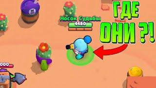 Кто из 100 игроков лучше спрячется получит Подарок - Челлендж в Brawl Stars