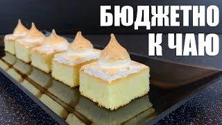 Три рецепты БЮДЖЕТНОЙ выпечки К ЧАЮ