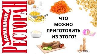 Я обалдела от вкуса этого салата! Теперь буду готовить его ведрами!