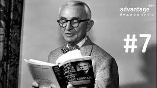 #7 Не позволяйте пустякам сокрушать вас | Как перестать беспокоиться и начать жить Дейл Карнеги 2021