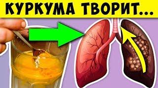 Тёплая вода с Куркумой, каждый день Творит чудо с Вашим телом