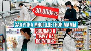 ЗАКУПКА ПРОДУКТОВ МАМЫ 11 ДЕТЕЙ!