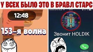 20 ВЕЩЕЙ В БРАВЛ СТАРС, КОТОРЫЕ ВСЕХ БЕСЯТ!!!!!