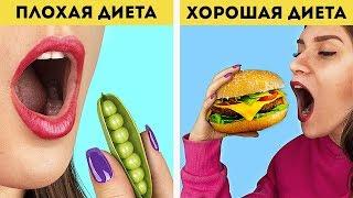 Жизнь – кошмар, когда девушка на диете!