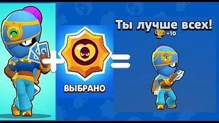 РЕЦЕПТ ПОБЕДЫ!!! Brawl Stars, Самое Монтажное Видео!