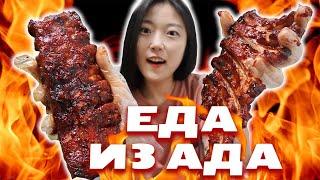 СУПЕР ОСТРЫЕ РЁБРЫШКИ И ПИЦЦА С ПЕРЦЕМ GHOST PEPPER | Обзор доставок в Корее