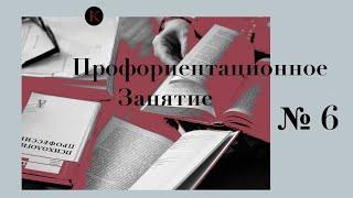 Занятие №6. Тема: Продуктовая линейка дворника. Третий уровень. Курс профориентации.