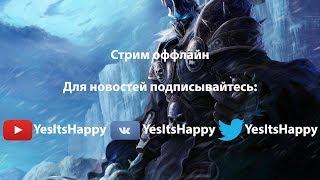 Happy's stream 2nd August 2020 Battle.net w3champions + челленджи