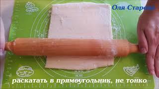 Вишневые Слойки / Быстрая, Простая и Вкусная Выпечка