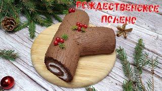 РОЖДЕСТВЕНСКОЕ ПОЛЕНО | CHRISTMAS CAKE  | ПП рецепт