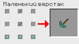 ЭТОТ НОВЫЙ КРАФТ СЛОМАЕТ ВАШ МАЙНКРАФТ ! 100% СЛОМАННЫЙ MINECRAFT РЕЦЕПТЫ КРАФТИНГ ТРОЛЛИНГ ЛОВУШКА