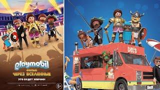 ПРИКЛЮЧЕНИЯ В  МИРЕ ПЛАСТМАСОВЫХ ЧЕЛОВЕЧКОВ. Playmobil. Фильм через вселенные. Лучшие мультфильмы.