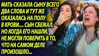 Услышав крик мамы, маленькая девочка побежала в комнату и оторопела, узнав, что случилось