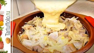 УЖИН, который можно даже ВЕЧЕРОМ! Минтай под соусом в Духовке. Вкуснее Не Ела