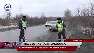 Пять детей пострадали в ДТП