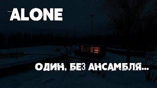 DayZ Неудержимые. Окончание алкострима