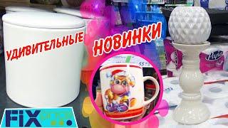 БЮДЖЕТНО ЛИ В ФИКС ПРАЙС? ОПЯТЬ НАБРАЛА ОГРОМНЫЙ ПАКЕТ для декора!