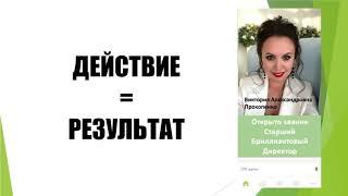 Секреты роста новых званий! Виктория Прокопенко, Марина Алешкевич, Екатерина Жигмонт