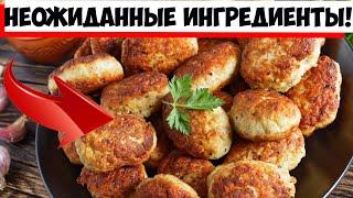 Какие 5 неожиданных ингредиентов способны улучшить вкус котлет!