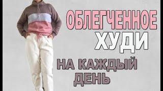 Крутое облегченное худи спицами на каждый день