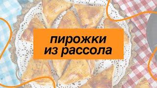 Пирожки с квашеной капустой, Постный потрясающий рецепт пирожков из теста на капустном рассоле