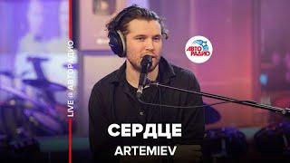 ARTEMIEV - Сердце (LIVE @ Авторадио)