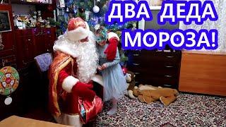 Встречаем двух ДЕДОВ МОРОЗОВ !!! // Алиса и Настя у нас в гостях// "Море" подарков // Часть 1.