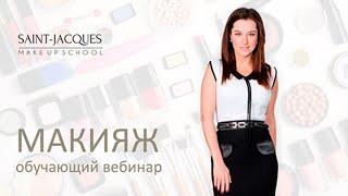 Обучающий вебинар | УХОД ЗА ЛИЦОМ 17 ДЕКАБРЯ 13:00