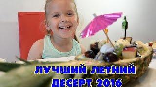 Лучший летний салат. Детские рецепты